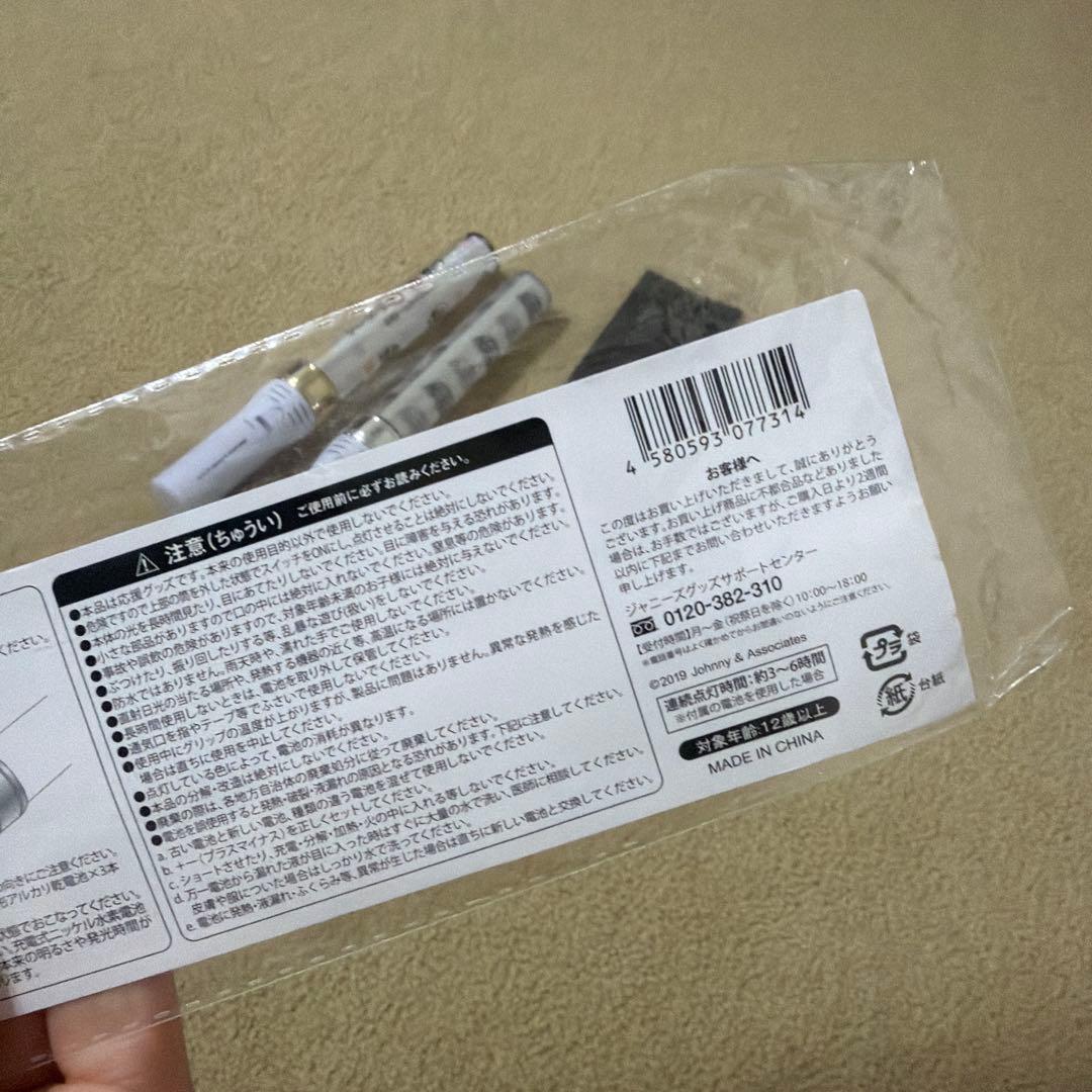 SixTONES キンブレ 8.8祭 チェンエラ 2本セット