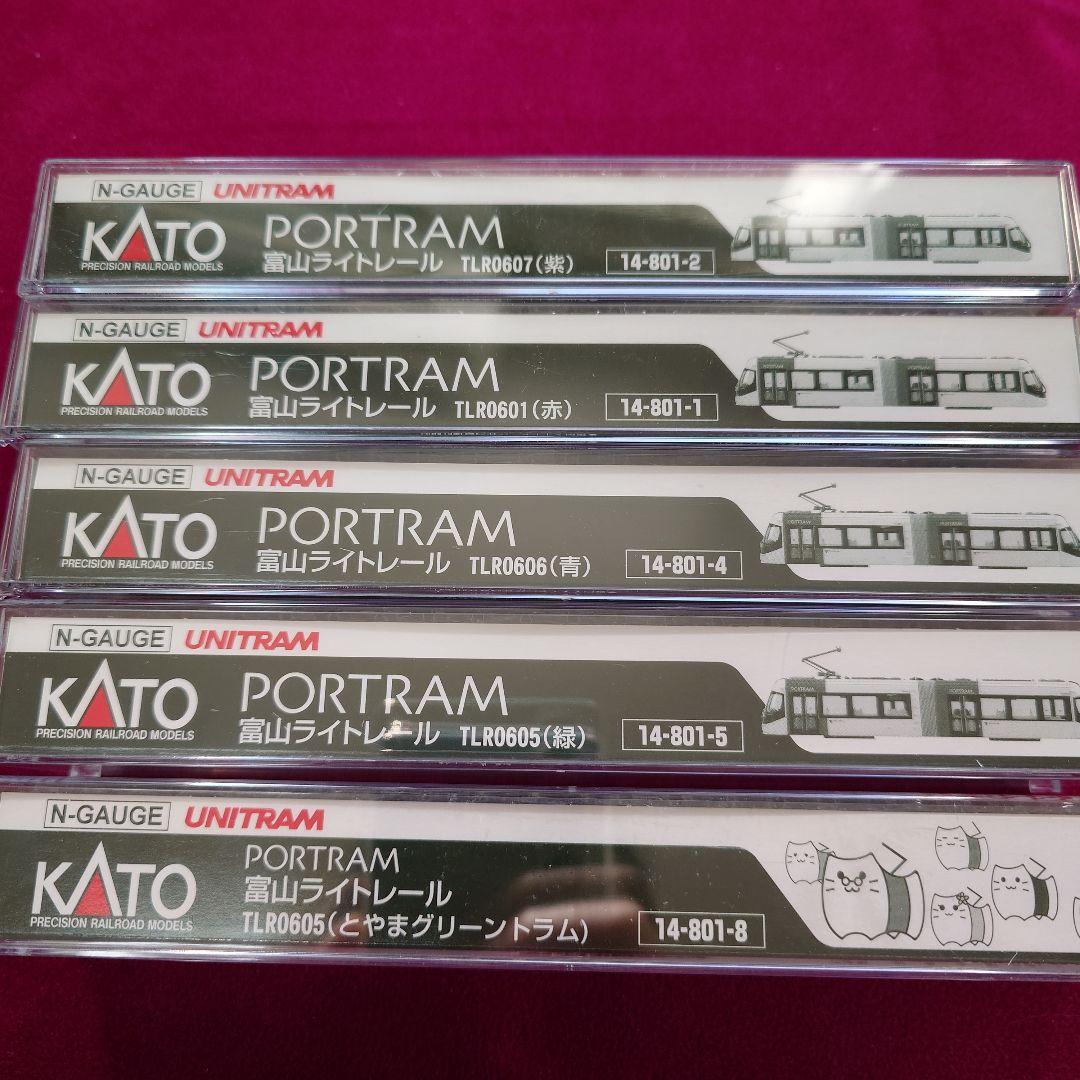 KATO 富山ライトレール赤、紫、青、緑、とやまグリーントラム