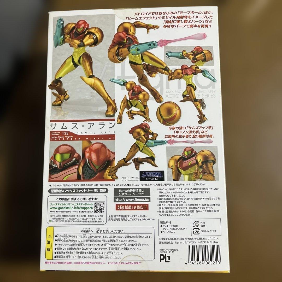 figma サムス・アラン 133【中古】
