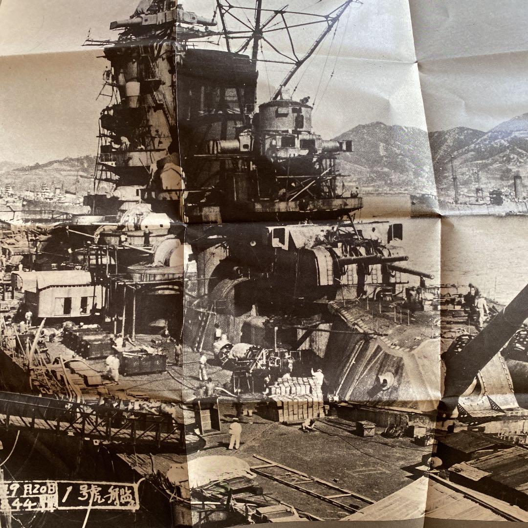 ドデカポスター「戦艦大和」