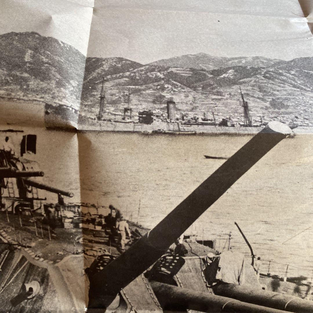 ドデカポスター「戦艦大和」