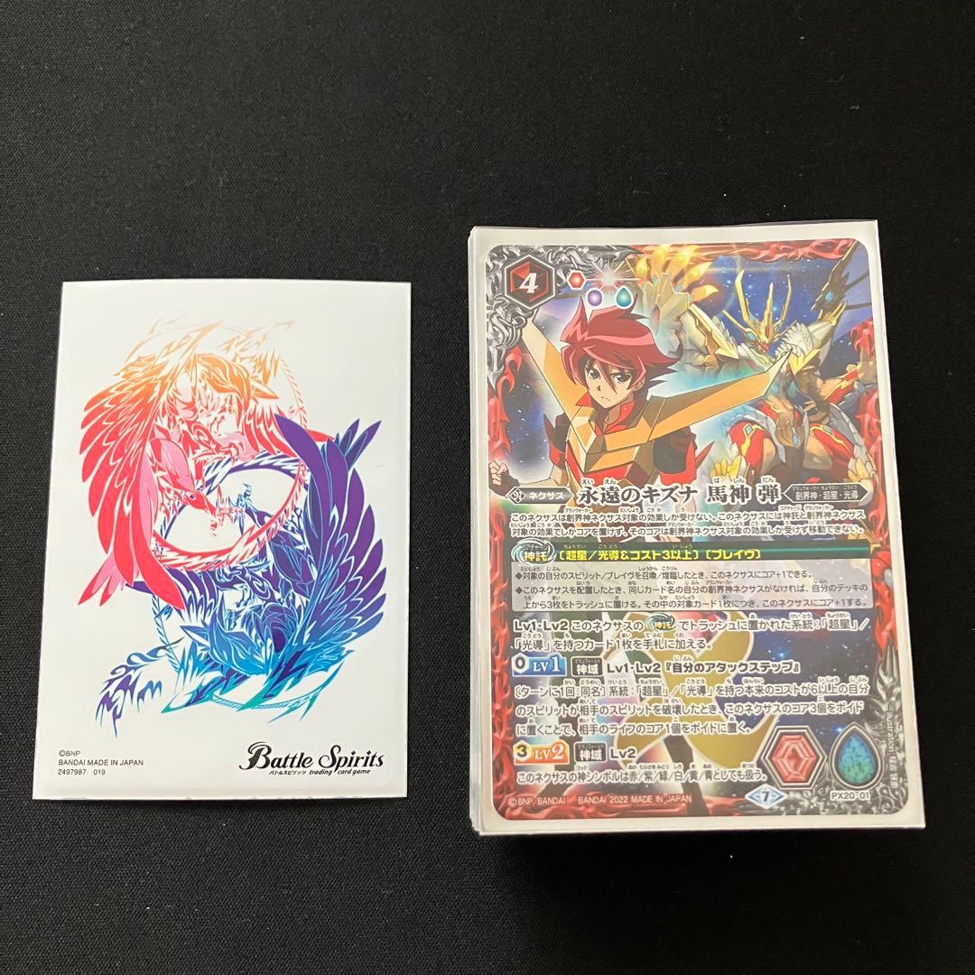 【バラ売り不可】超星　星竜　デッキ