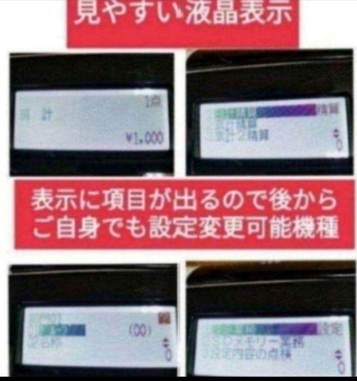 テックレジスター　MA-700　フル設定無料　現行機種　633331