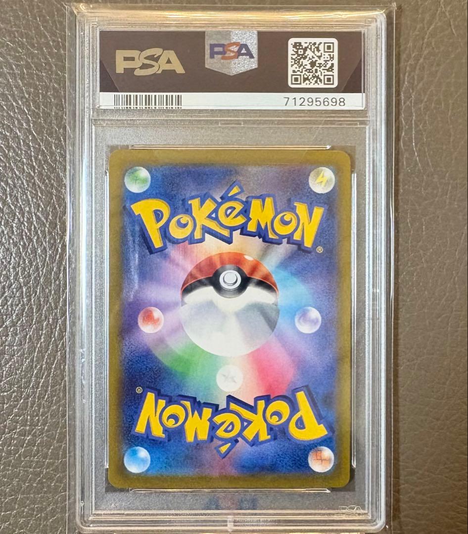 【PSA10】はくばバドレックスVMAX HR SA ポケモンカード ポケカ