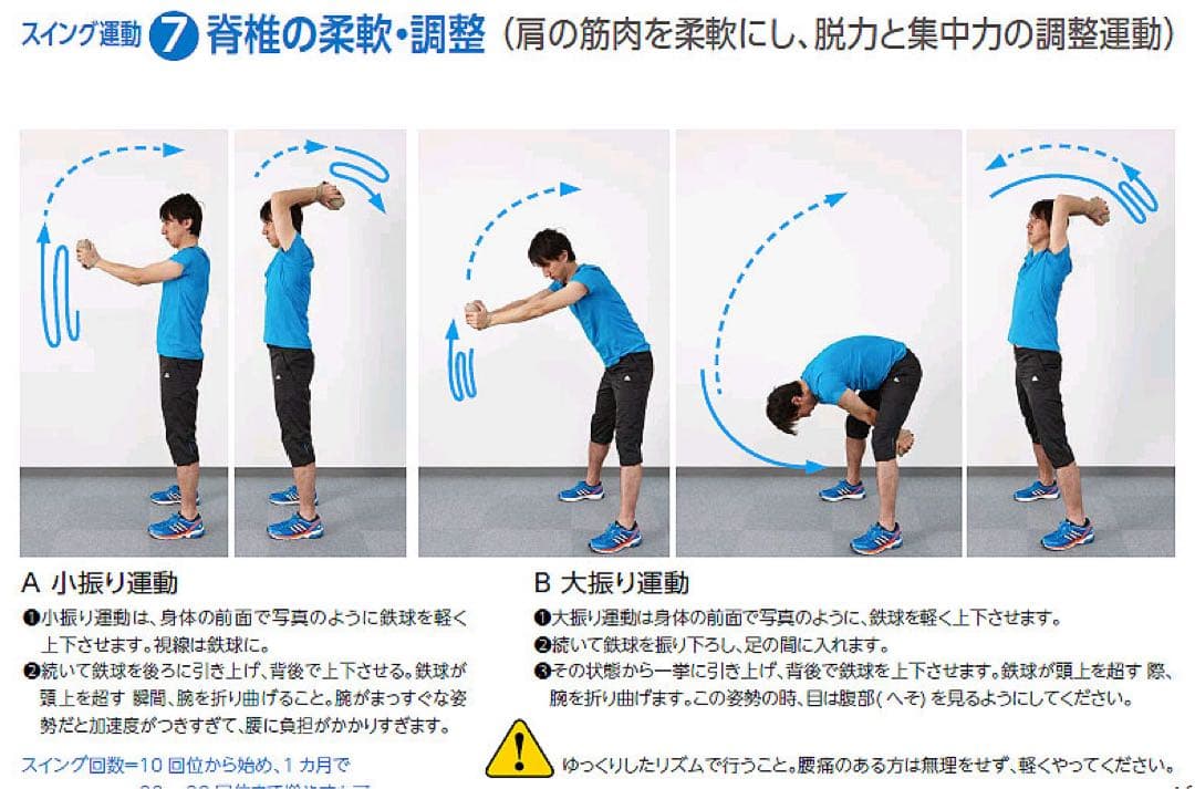 美坂式軽量振動運動法 鉄球2個 奇蹟的なゴルフの短期上達法 非売品 ゴルフ