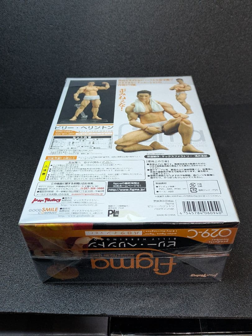 未開封 figma ビリー・ヘリントン ハロウィンver.　ビリーヘリントン