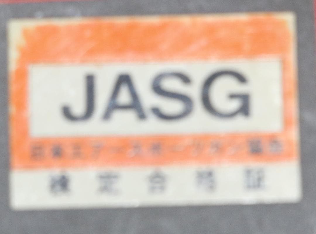 コクサイ製ABS樹脂エアーコッキングガン　スコアーマスター　合法品