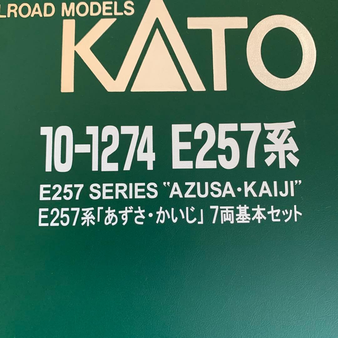 Nゲージ Kato E257系(あずき、かいじ)11両