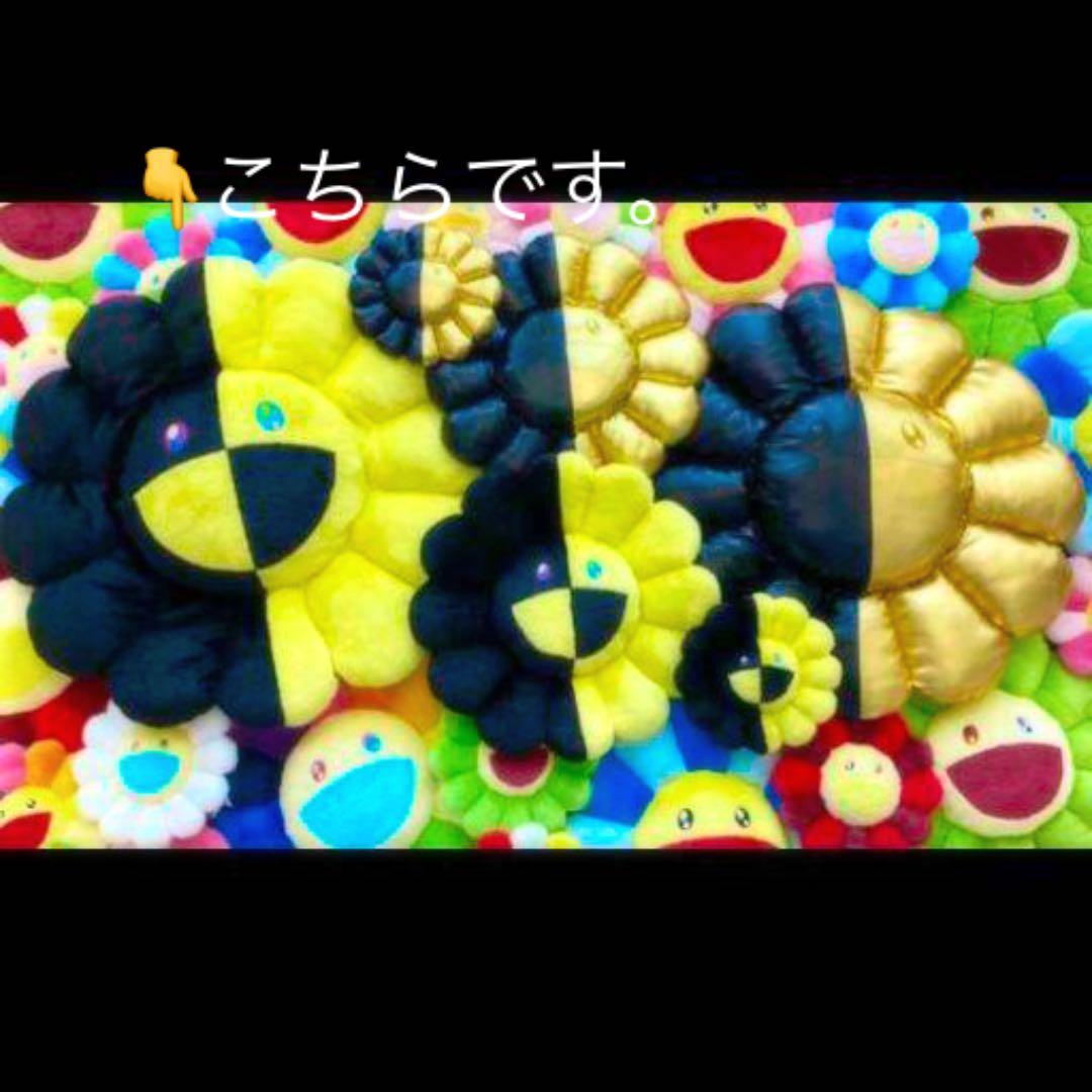 村上隆×ヒカル コラボ お花クッション 100cm