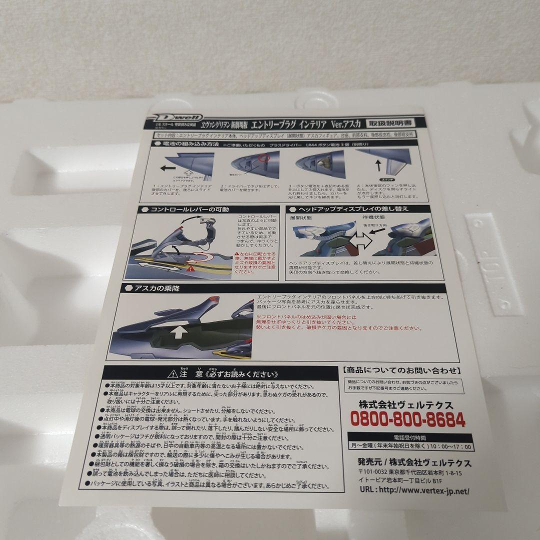 【希少】ヱヴァンゲリヲン新劇場版 エントリープラグ インテリア Ver.アスカ