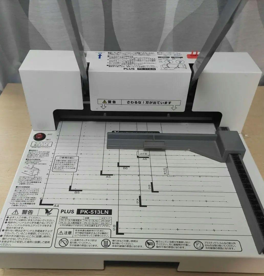 プラス 裁断機 PK-513LN　動作確認済み品