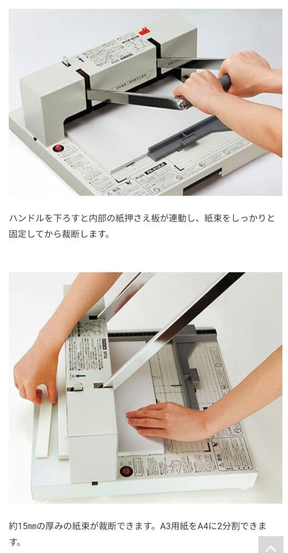 プラス 裁断機 PK-513LN　動作確認済み品