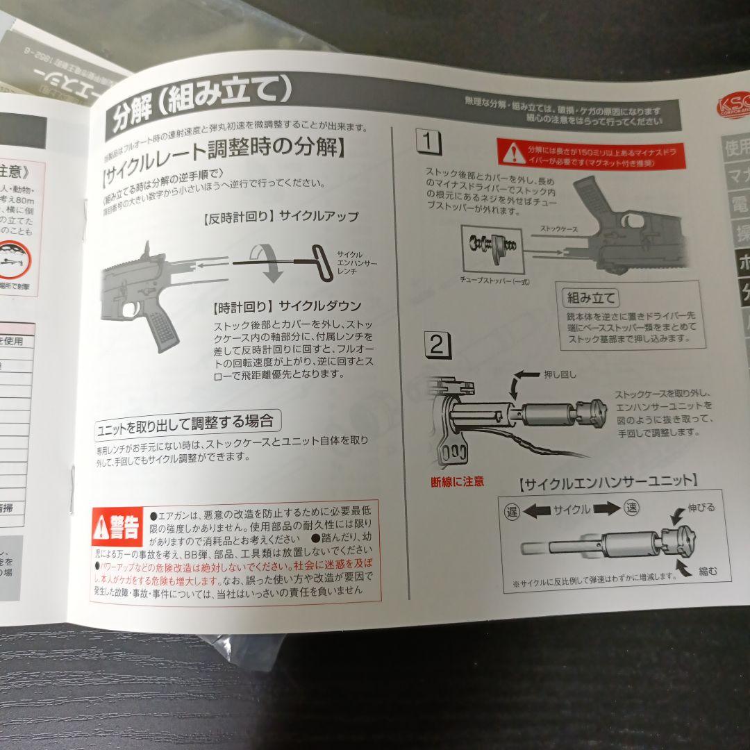 KSC T6 TEG コンパクト　電動ガンセット