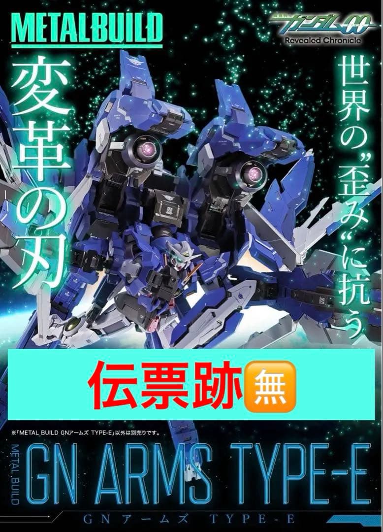 LBUILD メタルビルド GNアームズ ダブルオー ガンダム