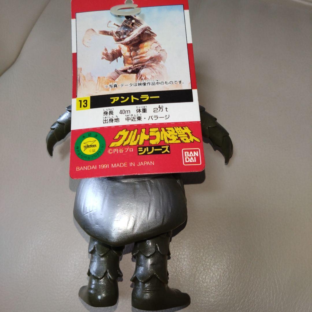 ソフビ ウルトラマン怪獣 バンダイ 当時物