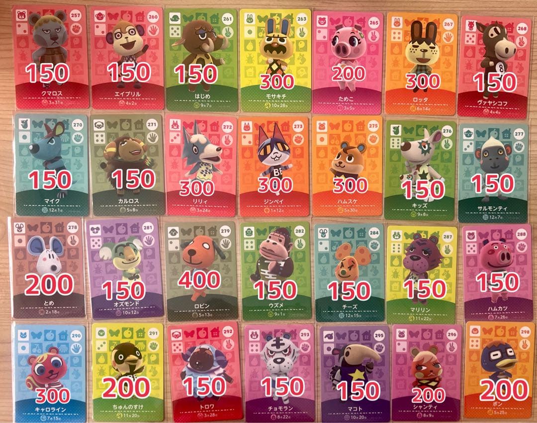 あつまれどうぶつの森　amiiboカード　【バラorまとめ◎】