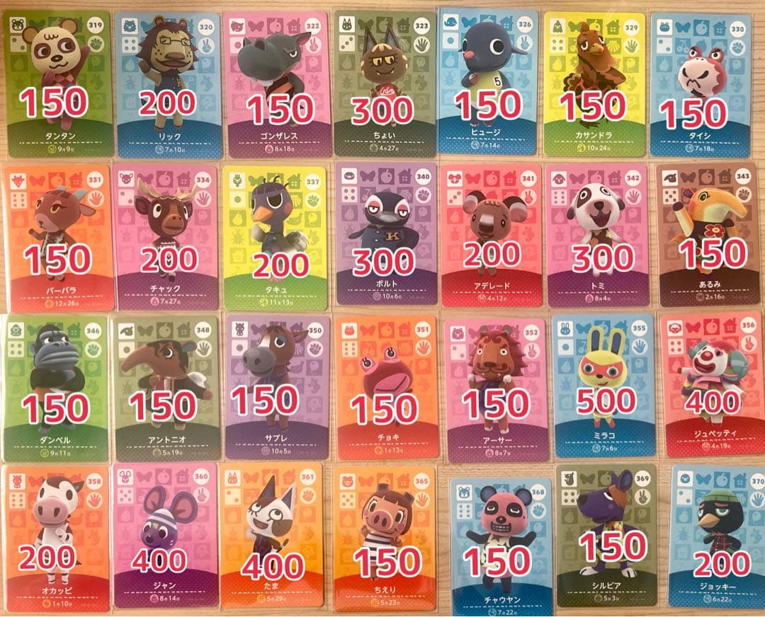 あつまれどうぶつの森　amiiboカード　【バラorまとめ◎】