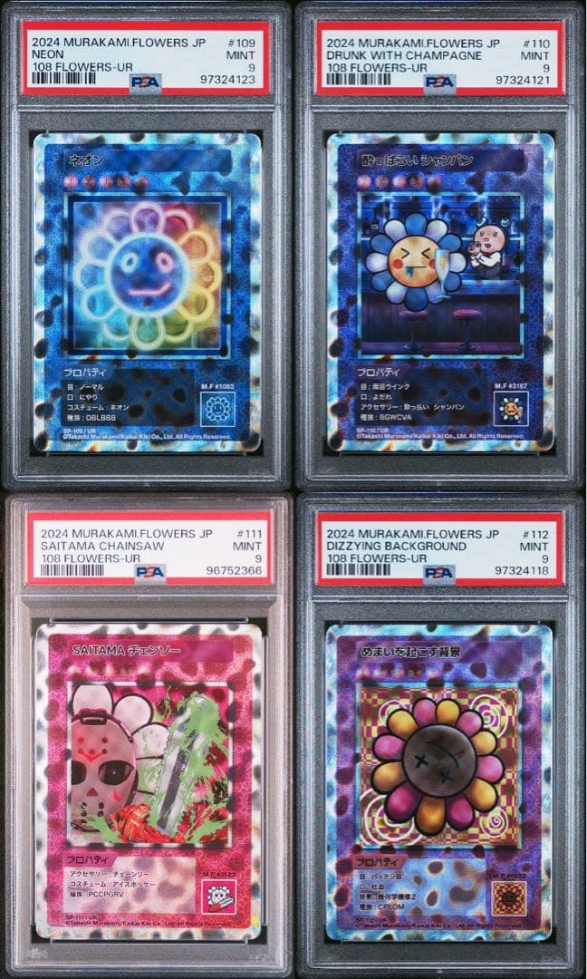 PSA9　PSA　108フラワーズ　初代　村上隆　ネオン　コンプリート　UR
