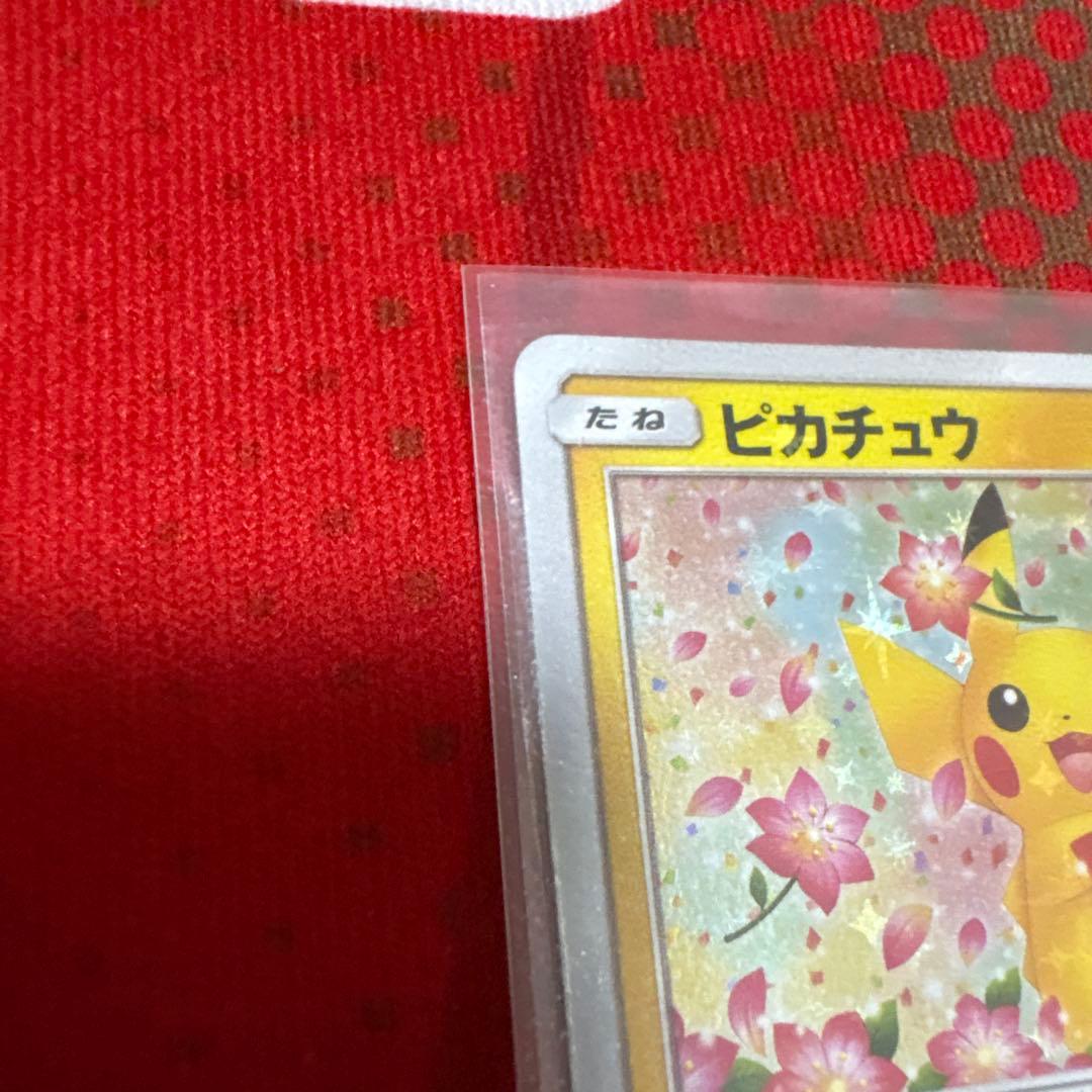 20周年ピカチュウ プロモカード