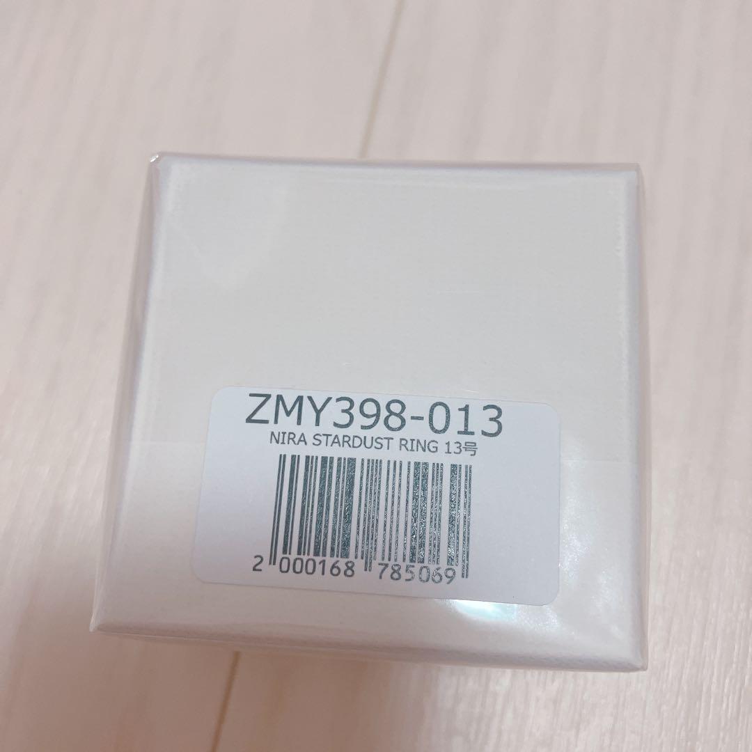 ずとまよ　ニラ　リング　13号　指輪　ニラちゃん　ずっと真夜中でいいのに。