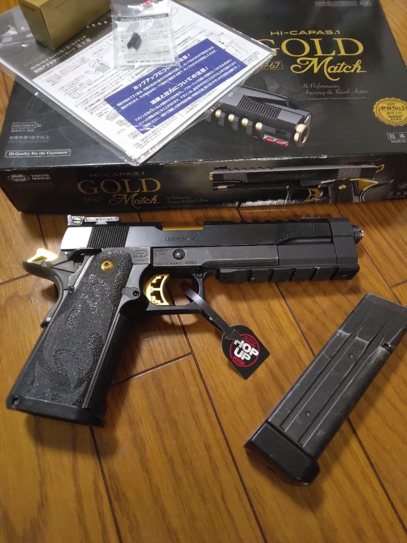 東京マルイ　ハイキャパ　ガスブローバックガン