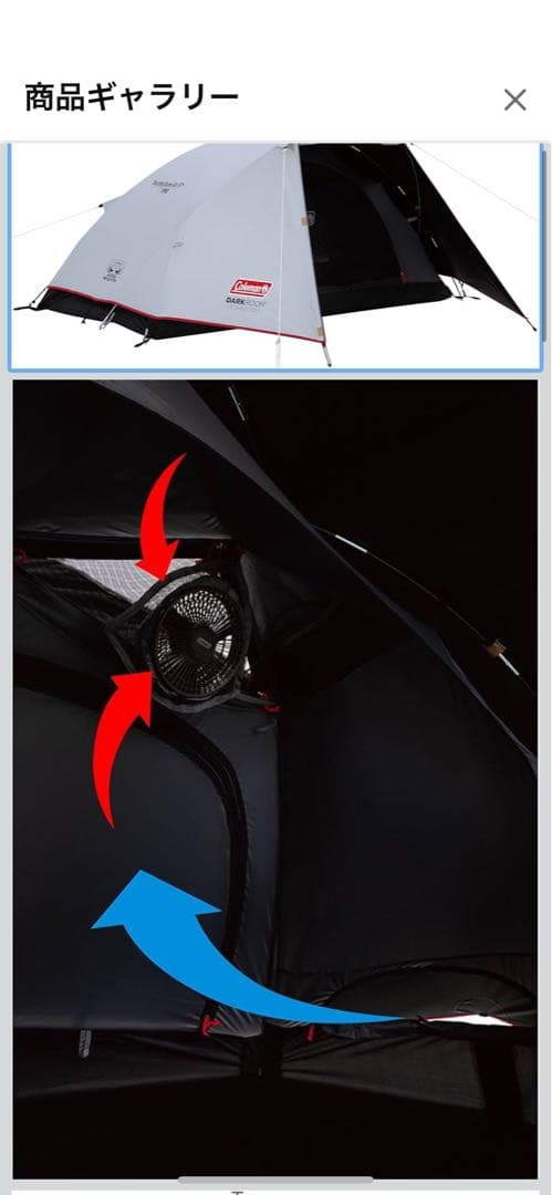 Coleman テント ツーリングドーム/ST+ STプラス　元箱なし＋おまけ