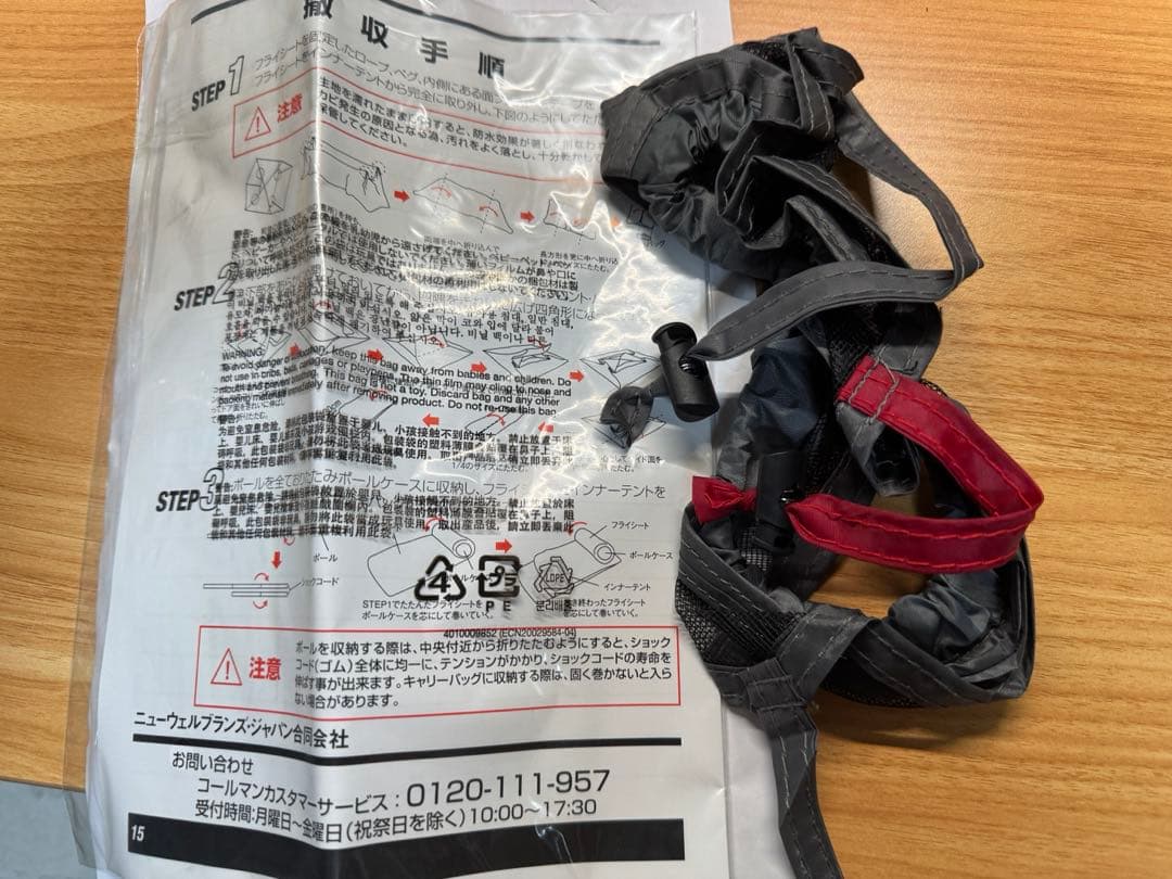 Coleman テント ツーリングドーム/ST+ STプラス　元箱なし＋おまけ