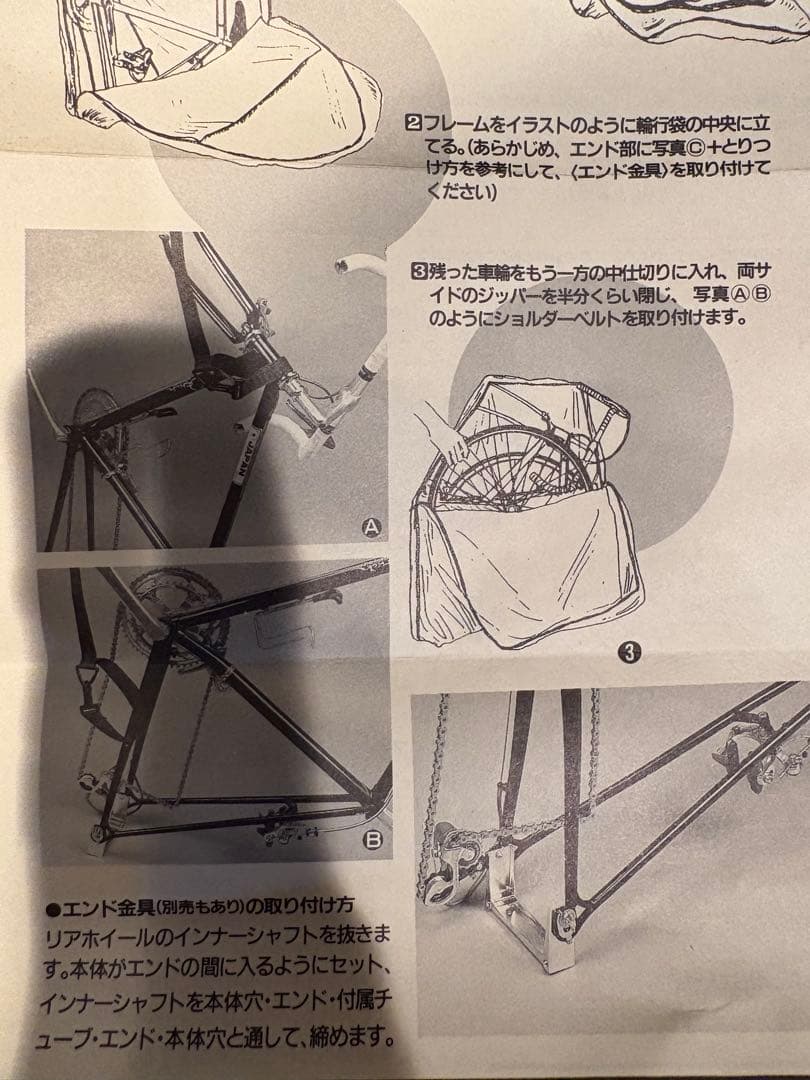 オーストリッチ　MTB輪行バッグ