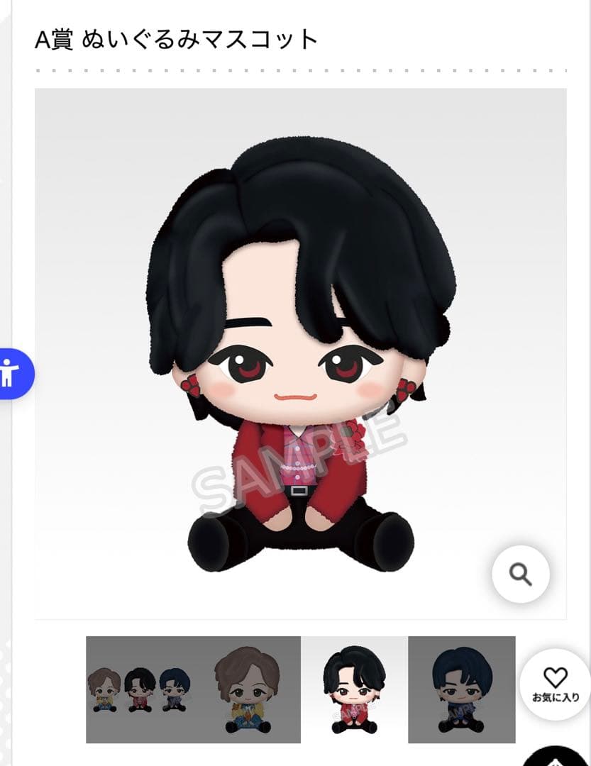 え*む様 ミセスグリーンアップル　一番くじ　A賞 大森元貴　ぬいぐるみ　マスコッ