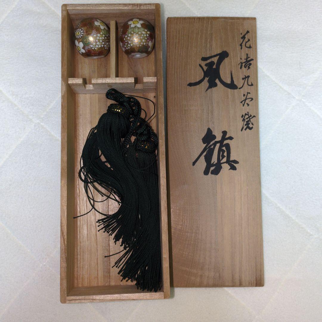 セット売り　九谷焼　風鎮　山水画掛け軸