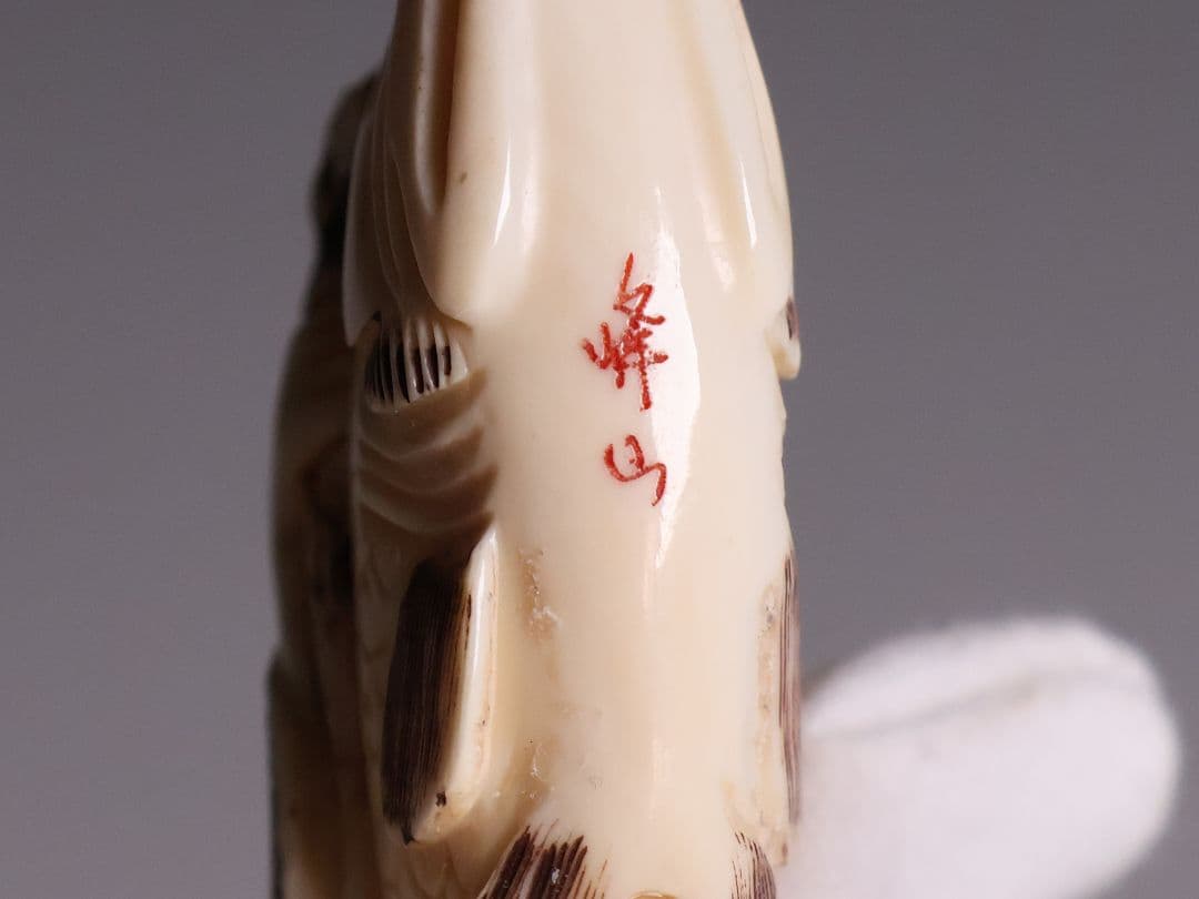 時代 堤物 根付 置物 天然素材 鯉乗寿老人 在銘 峰山 牙 彫刻【CM278】