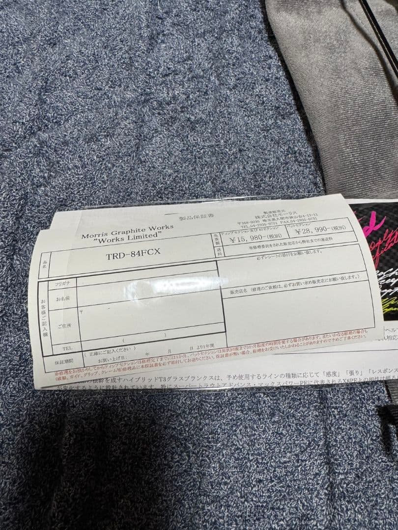 MORRIS モーリス グラファイトワークス TRD-84FCX