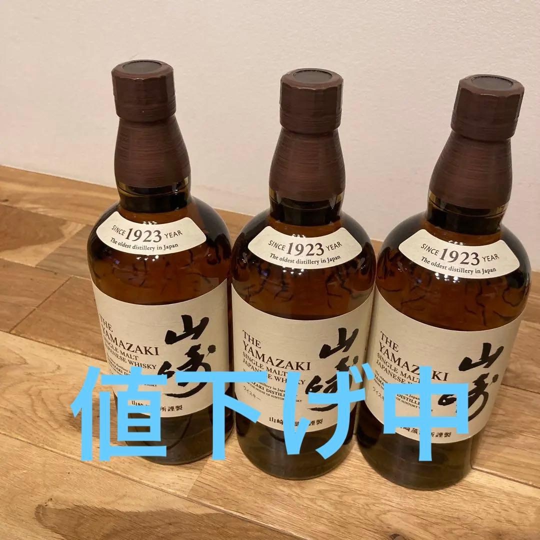 山崎シングルモルトウイスキー 700ml 3本セット