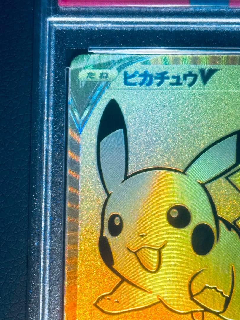 【PSA10】ピカチュウV 25周年 ゴールデンBOX プロモ