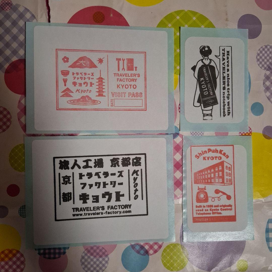 トラベラーズノート 京都限定 KYOTO EDITION ラッピング済