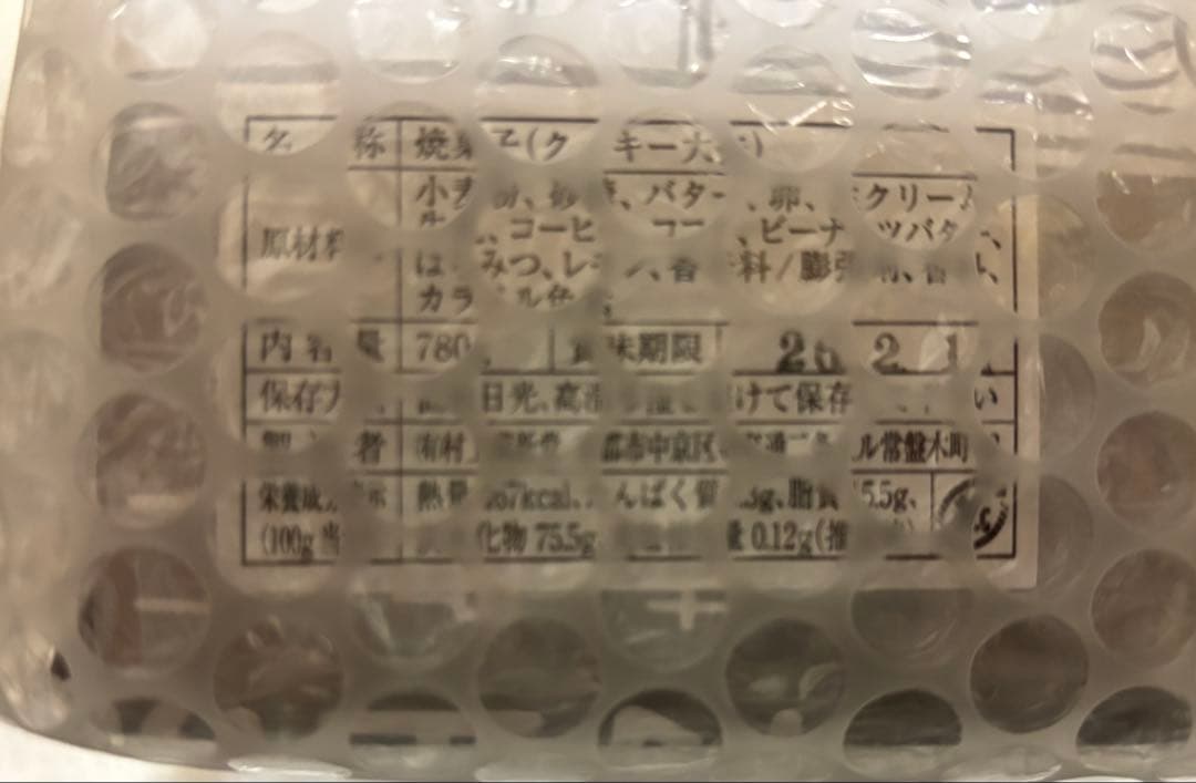 ラスト【入手困難】京都村上開新堂【賞味期限2026年2月11日】クッキー 大缶