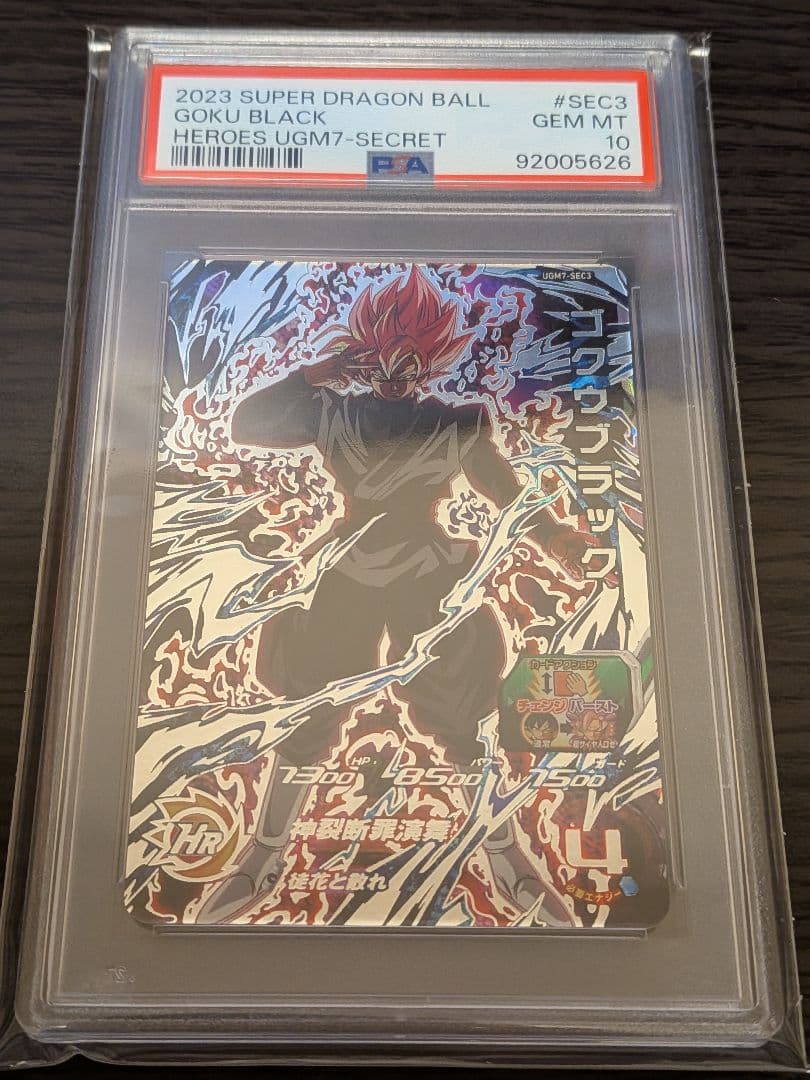 ドラゴンボールヒーローズ　ベジット　ゴクウブラック　孫悟空　PSA10　連番