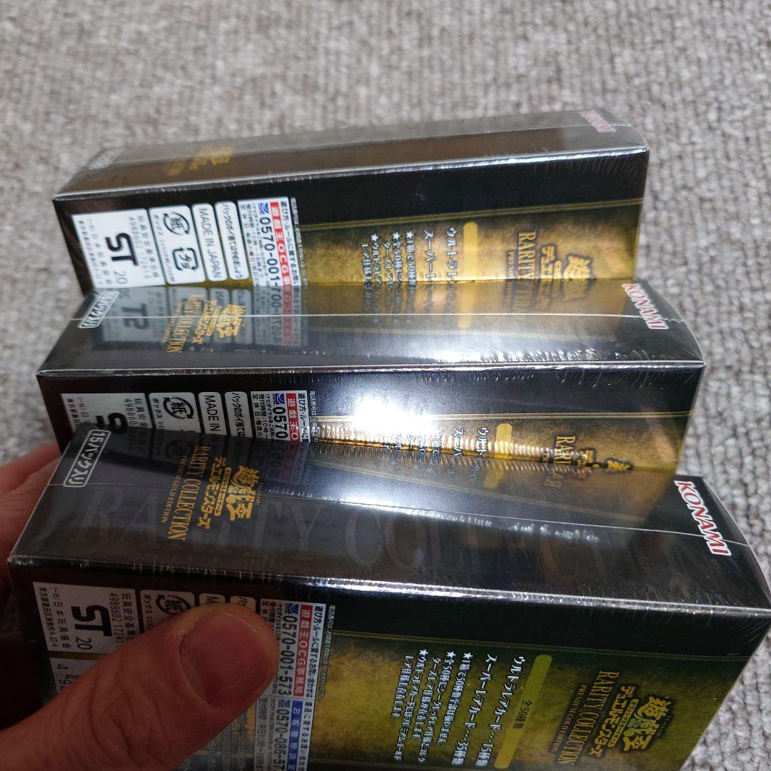 遊戯王　レアコレ　プレミアムゴールドエディション　3box 未開封　シュリンク付