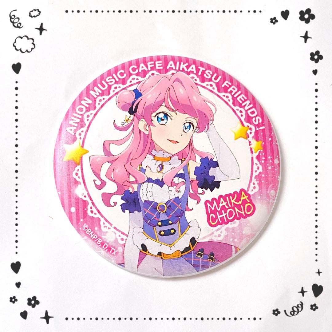 アイカツ!×アニON STATION MUSIC CAFEマグバッジ蝶野舞花