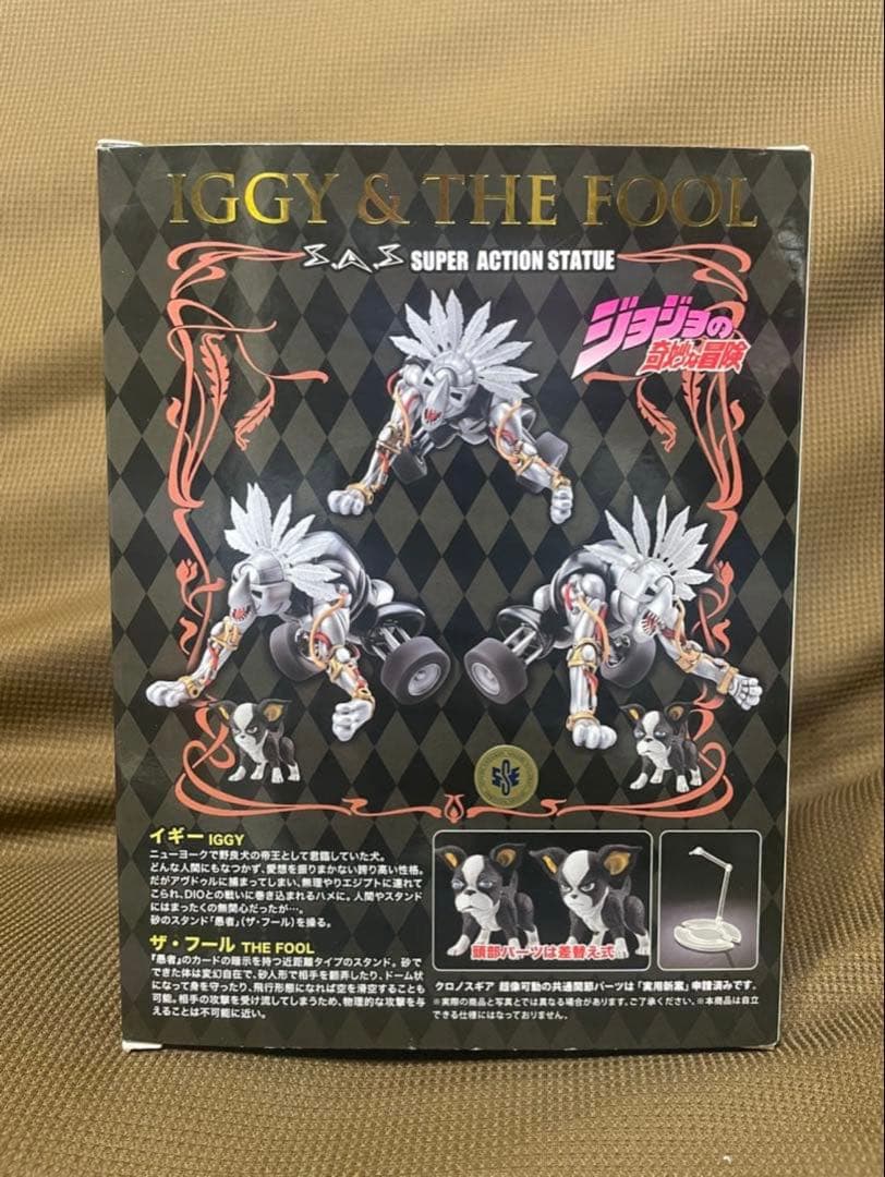 超像可動　スタチューレジェンド　イギー & ザ・フール