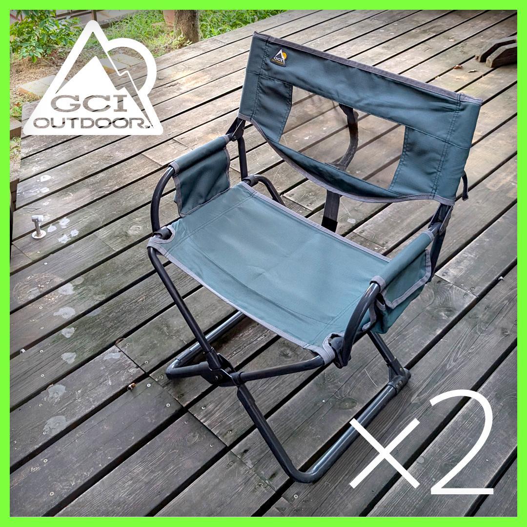 送料込【GCI OUTDOOR】折りたたみ アームチェア ポケット付 2脚セット