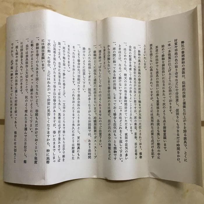 Y 中古 宮本武蔵 掛け軸 枯木鳴鵙 こぼくめいげき 鳥 骨董品 古美術 S