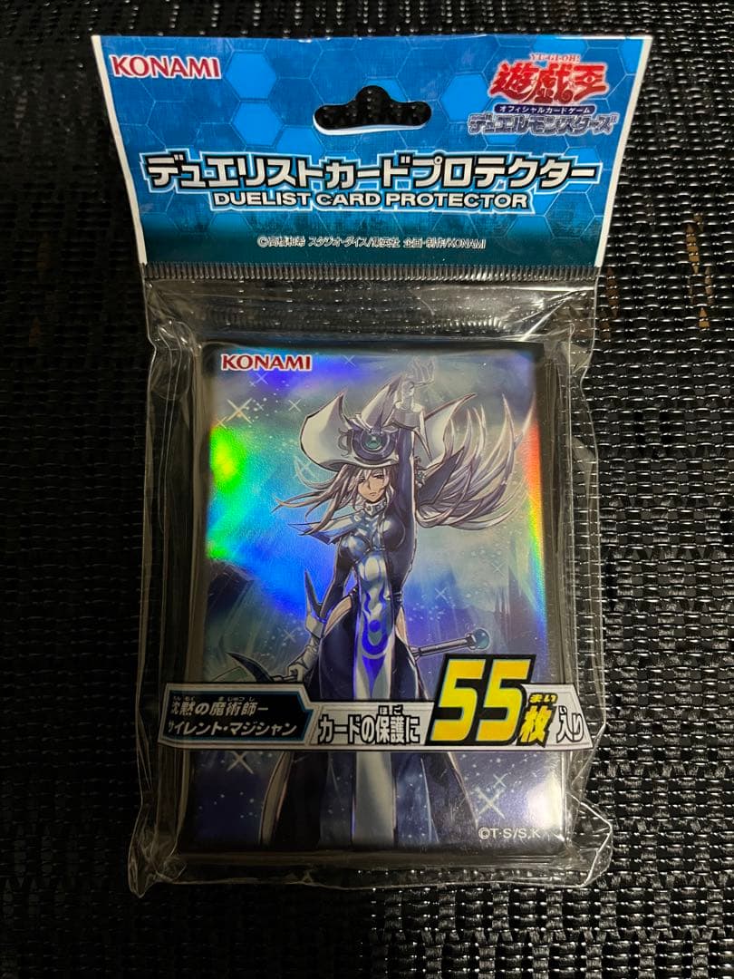 【値下げ】【未開封】サイレント・マジシャン 遊戯王デュエリストカードプロテクター