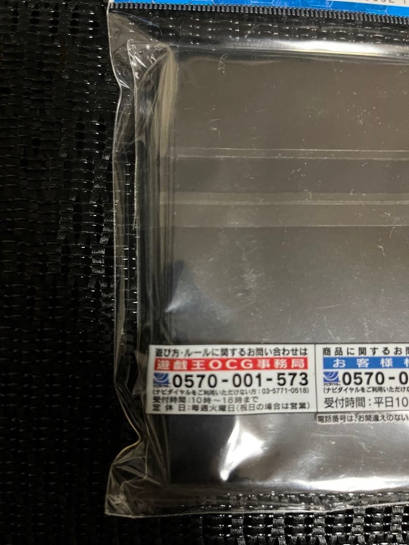 【値下げ】【未開封】サイレント・マジシャン 遊戯王デュエリストカードプロテクター