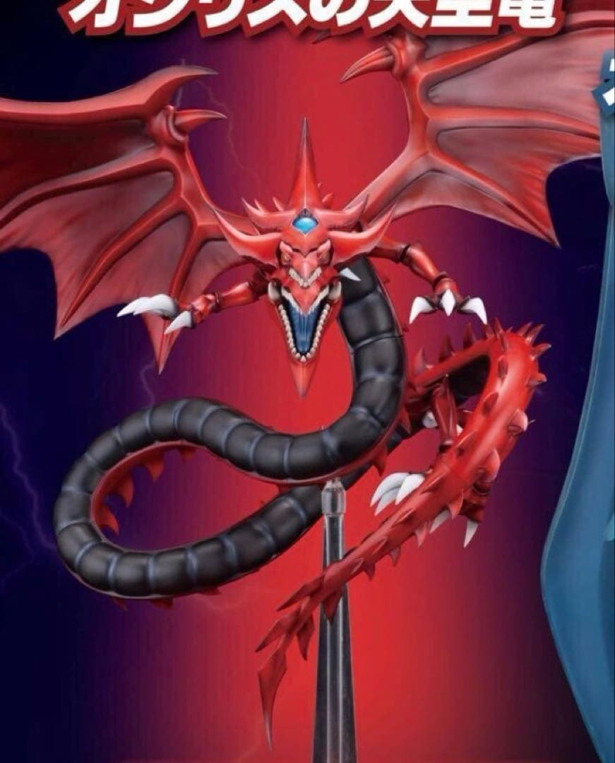 コトブキヤ 重巧超大シリーズ オシリスの天空竜