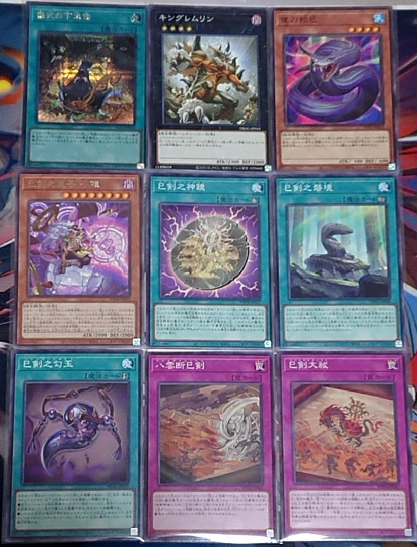 シークレット統一 遊戯王 巳剣 デッキパーツセット 日版