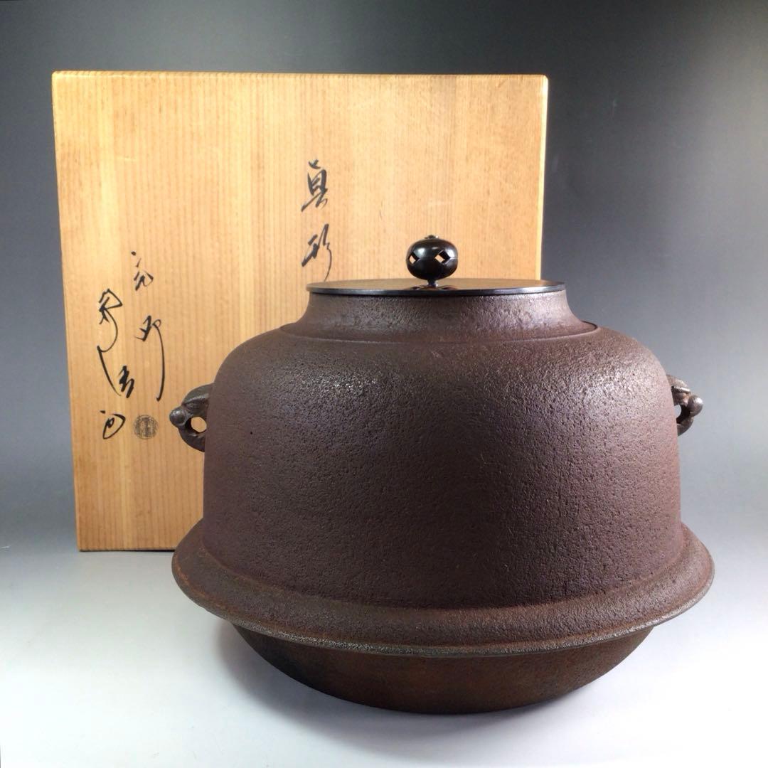 Ｒ３２１　茶釜　『釜師　佐藤浄清造』『真形羽釜』　共箱　茶道具
