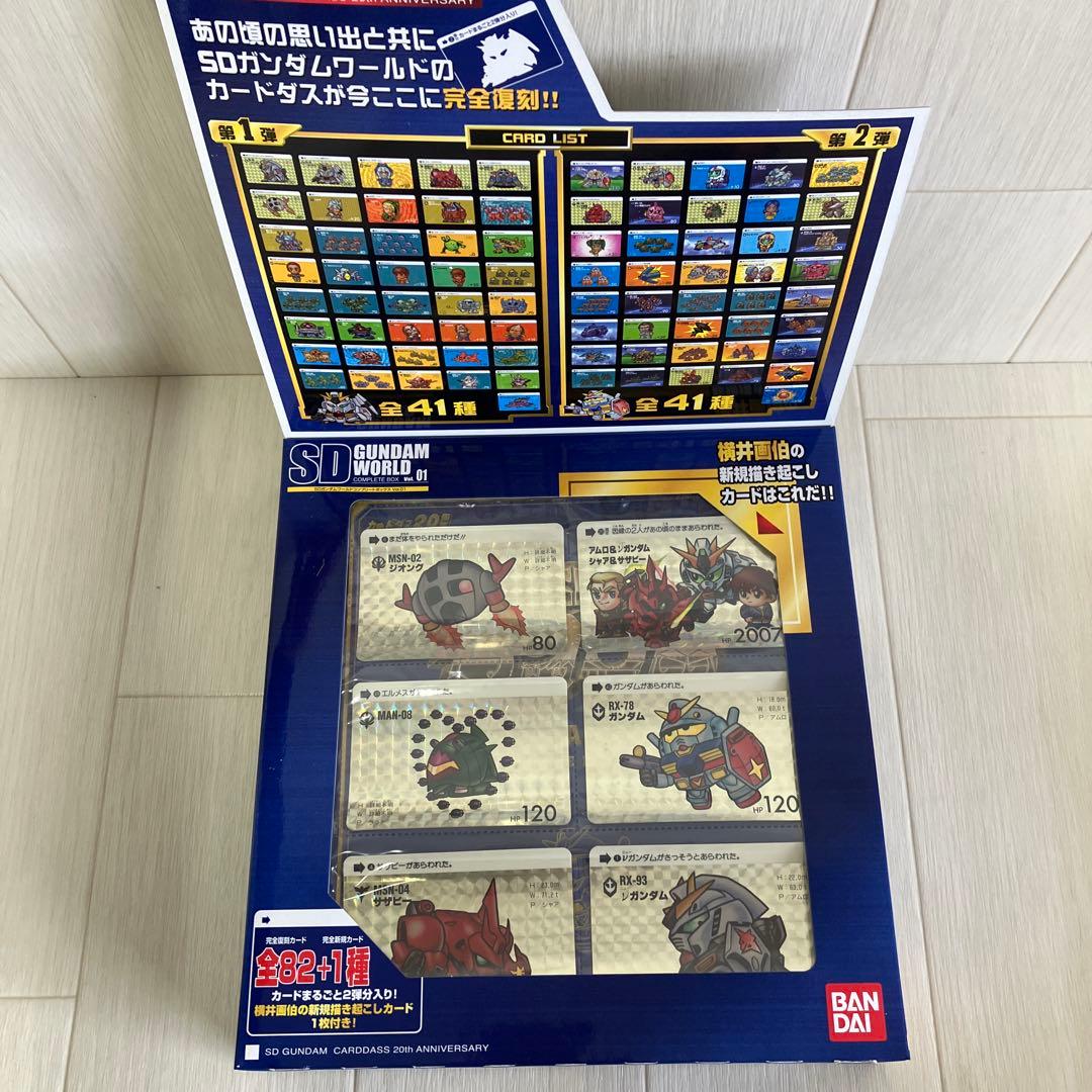 SD GUNDAM WORLD コンプリートボックスセット 01-04【未開封】