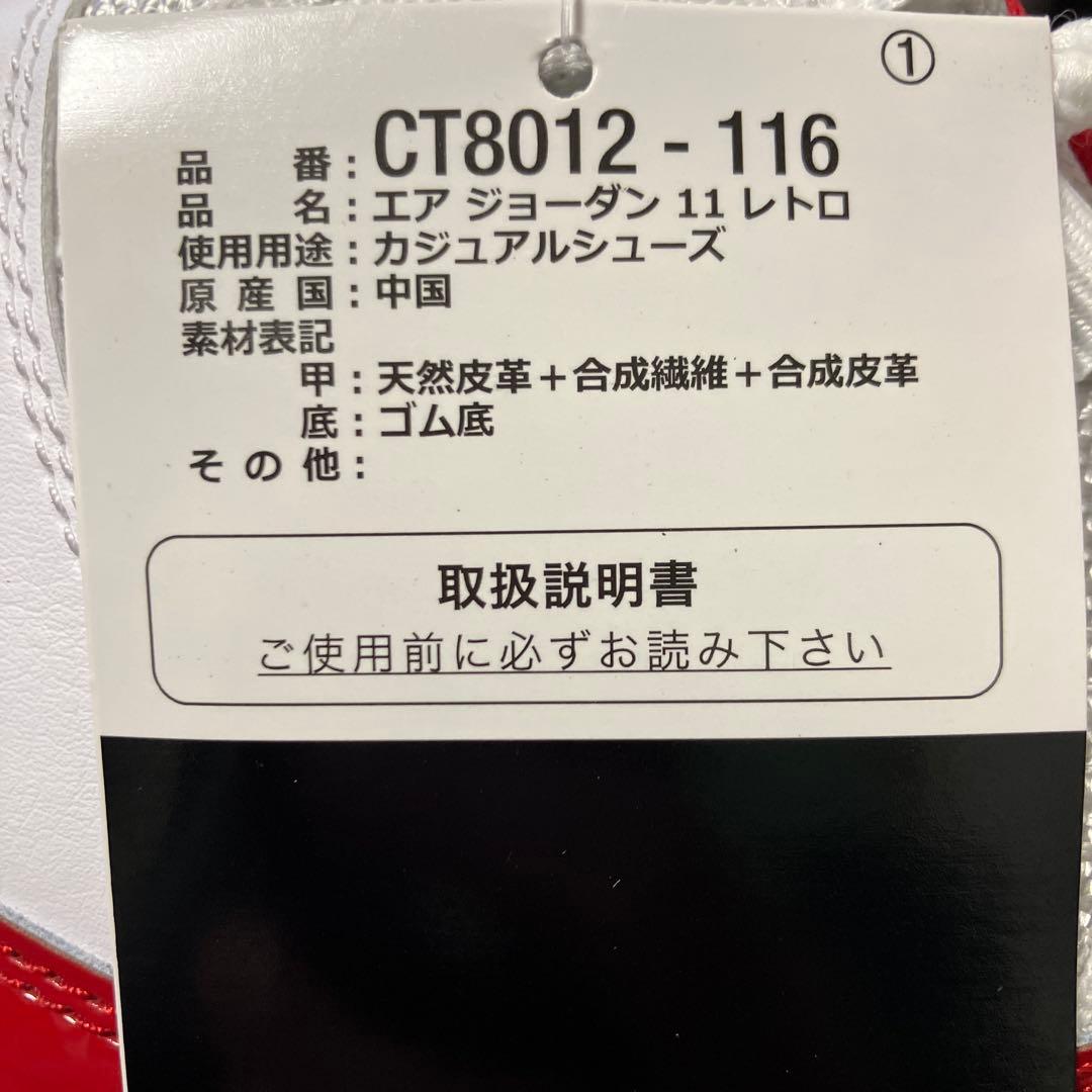 シューズ(男性用) AIR JORDAN 11 RETRO