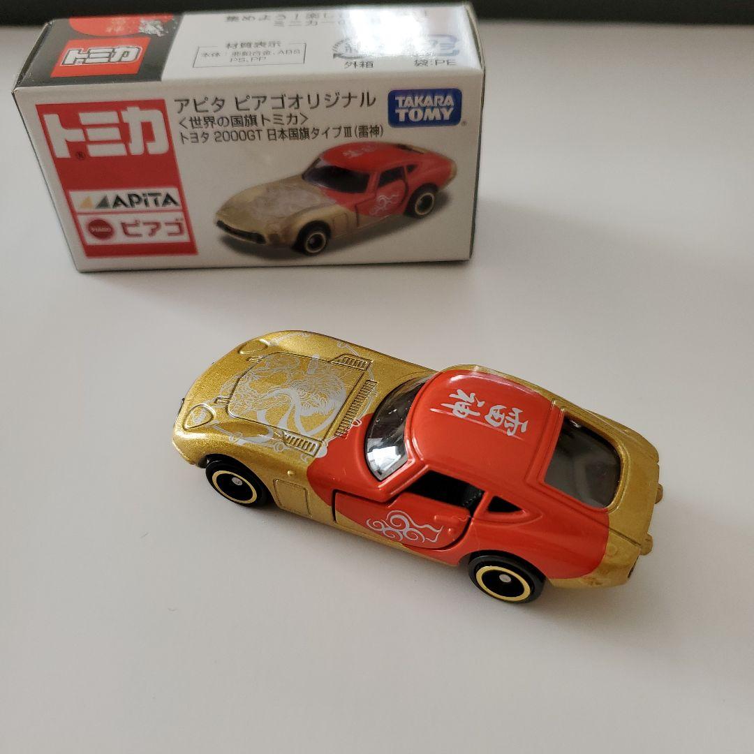 トミカ　トヨタ2000GT　フェアレディZ　9種類